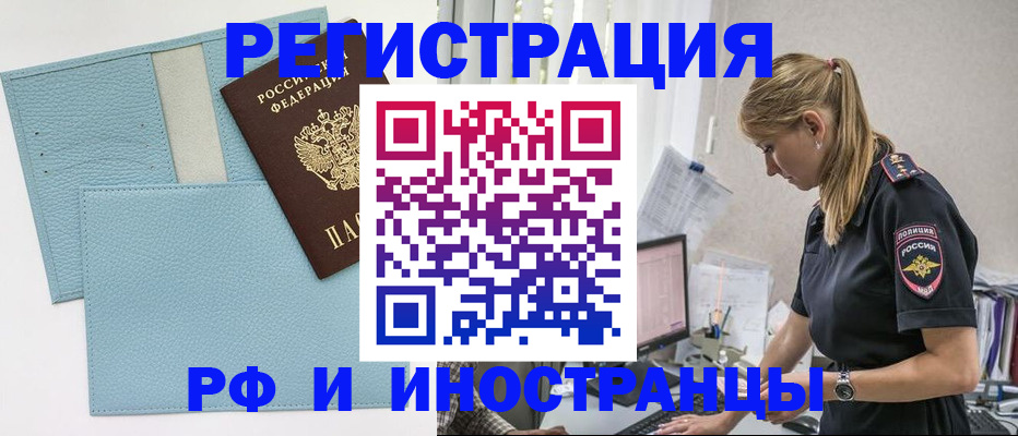 прописка для военкомата в Воскресенске