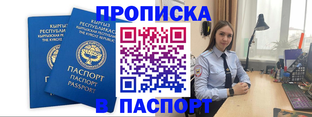 регистрация в Воскресенске