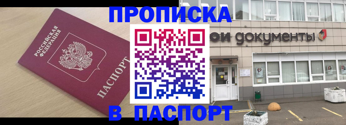 миграционный учет в Воскресенске