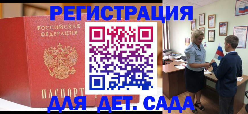 прописка законно в Воскресенске