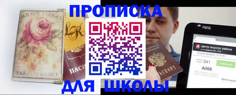 временная регистрация в Воскресенске