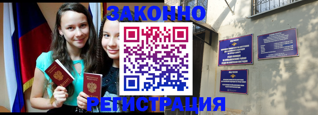 временная регистрация купить в Воскресенске