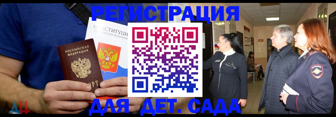 временная прописка в Воскресенске
