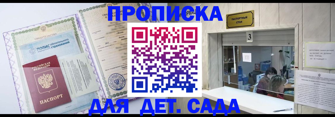 временная регистрация гарантия в Воскресенске